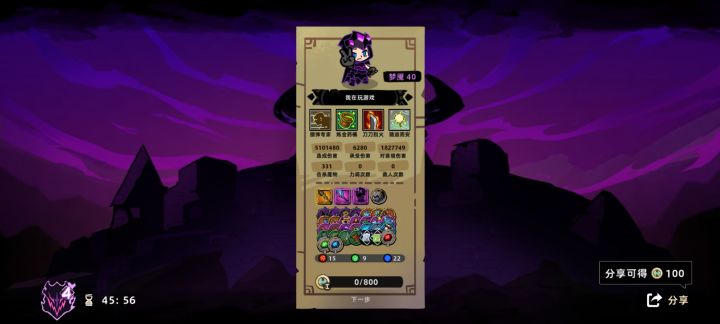 法杖玩起来好爽,截图