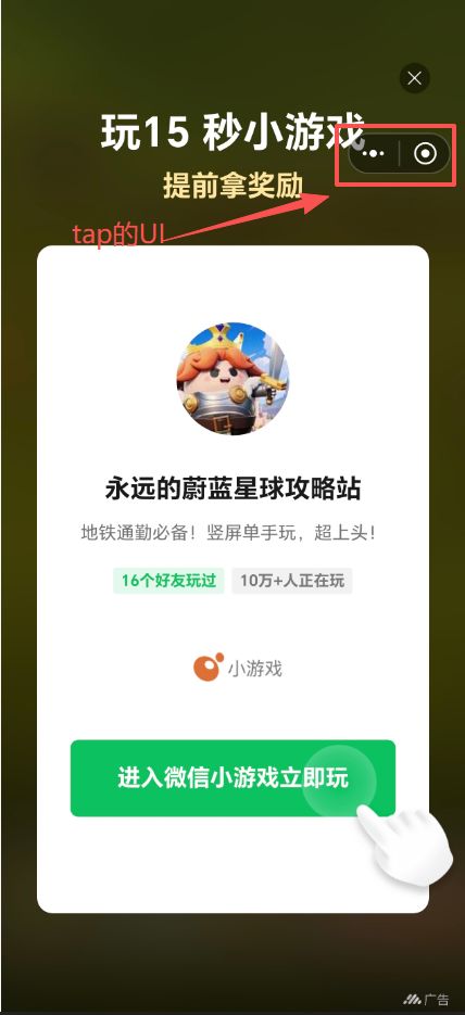 广告无法点击截图