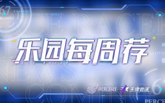 乐园每周荐 | 一秒穿越回古代？《中世纪》&《西北沙城·大漠孤烟》