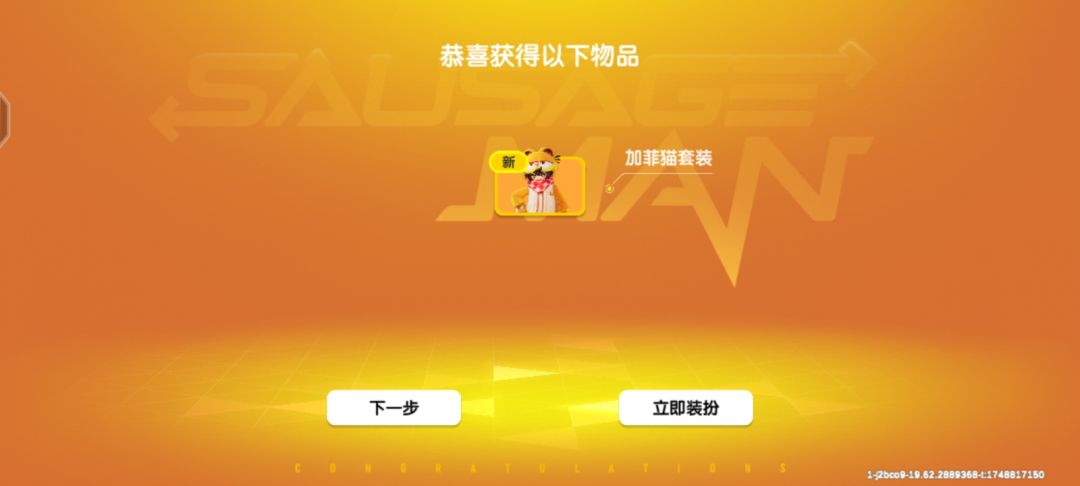 香肠派对 2