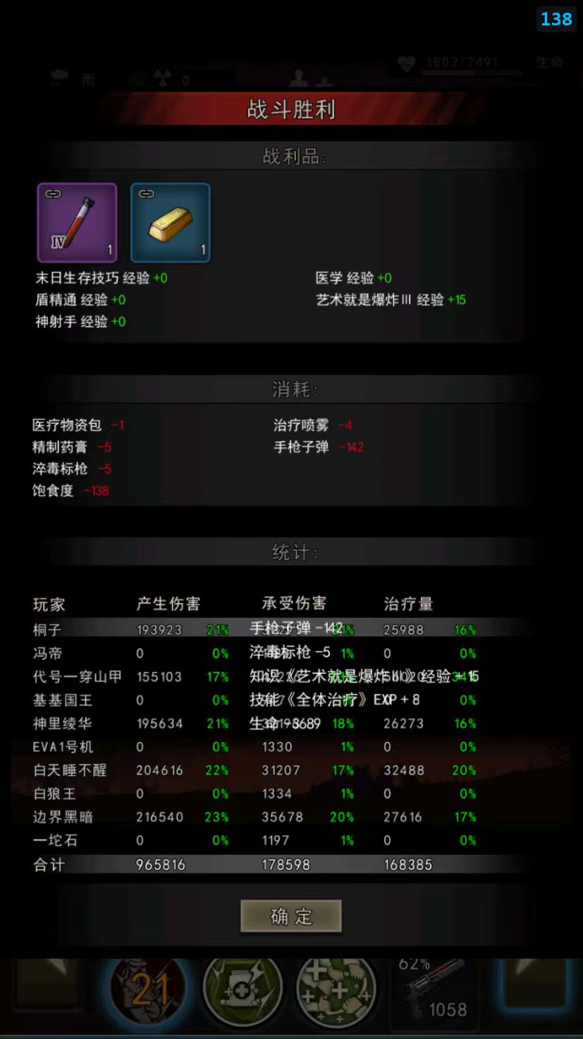 守卫,首通,属性,技能,输出,面具 3