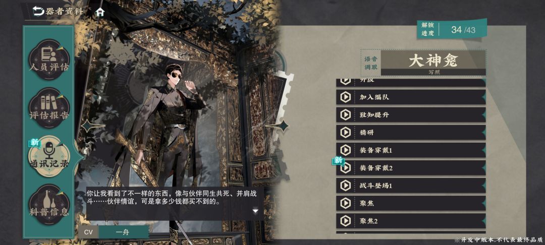纪念 2