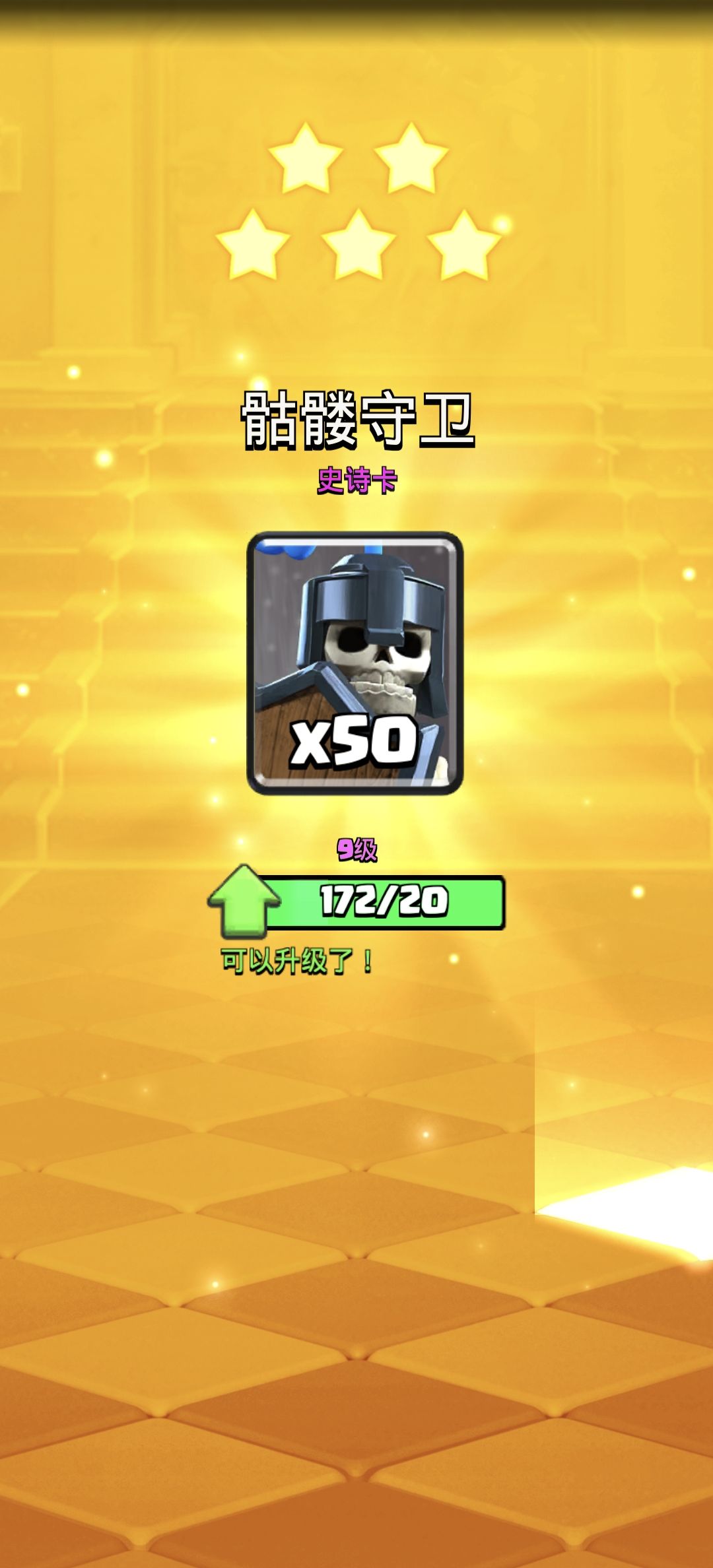 你是说,几个月来一次五星,给我这个是吗 1