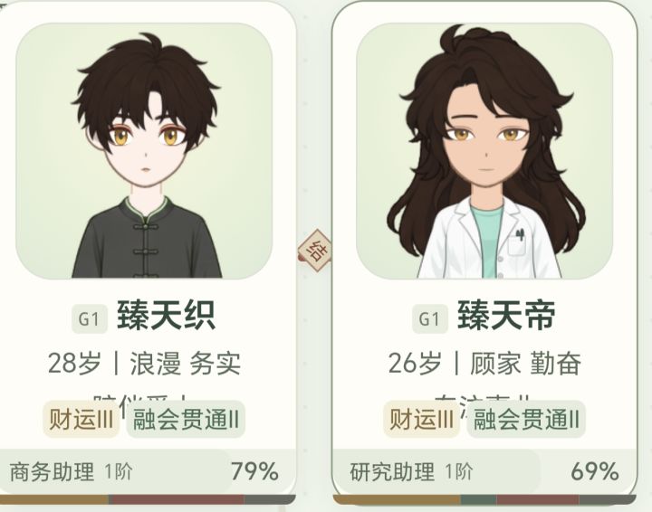 新开一个存档记录一下漂亮的崽截图