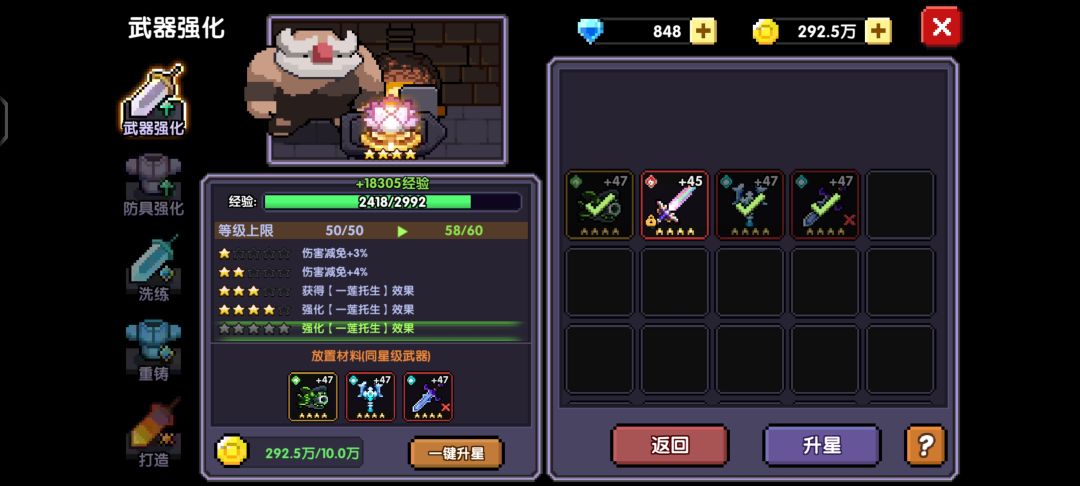 武器怎么升不了五星啊? 4