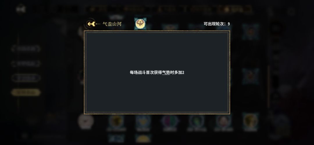 加强屠馗的气吞山河! 2