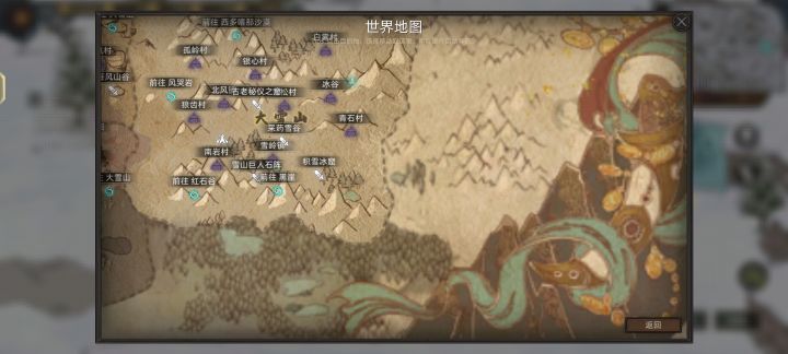 这两个地方怎么解锁？截图
