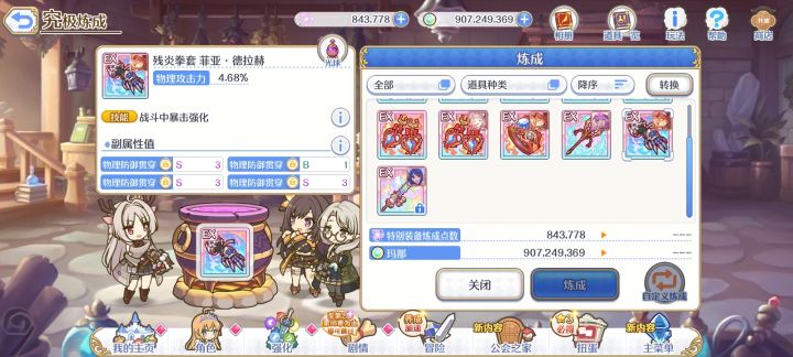 好耶,萌新第一个12贯截图