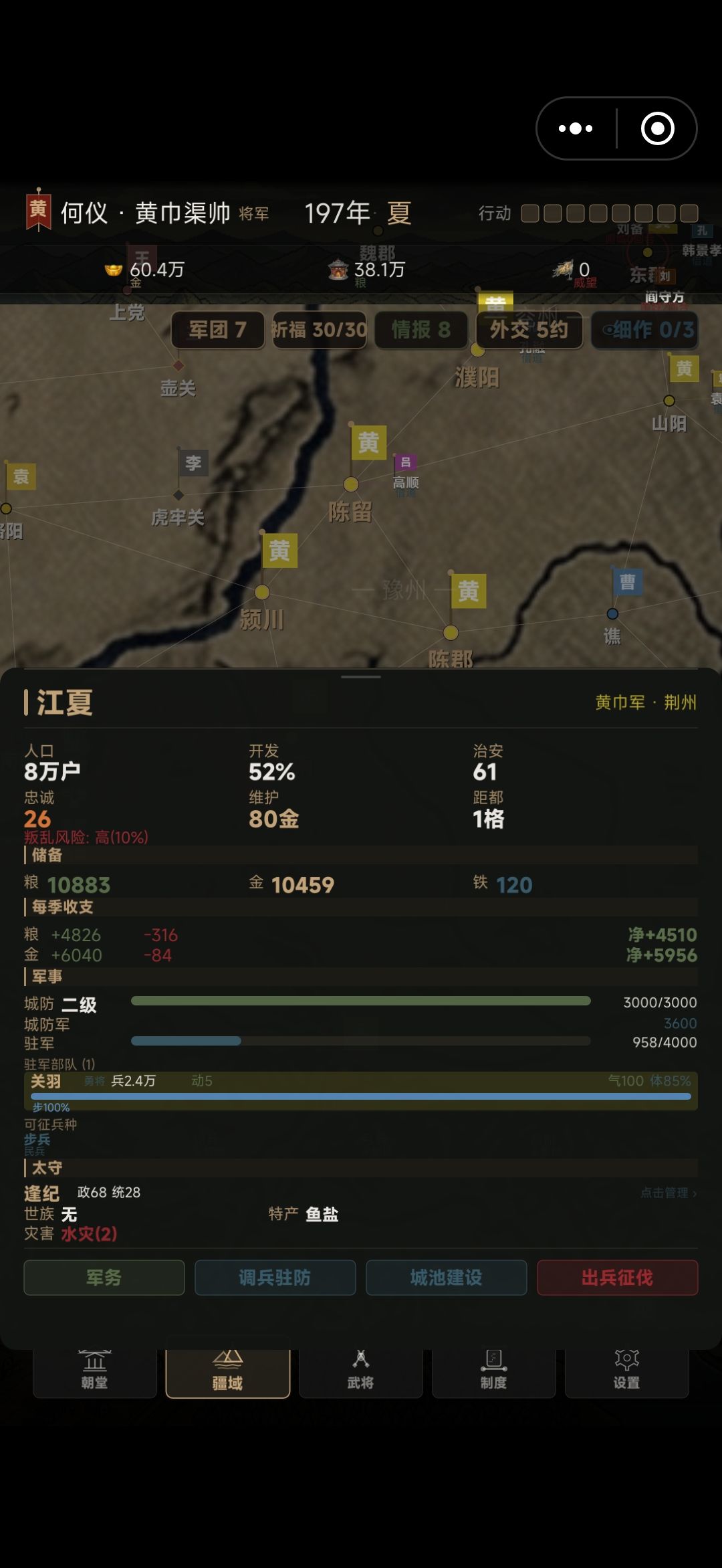 两个关羽？ 1