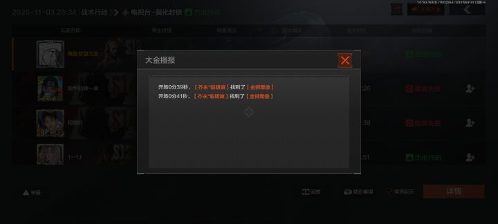 有人要睡不着咯😄截图