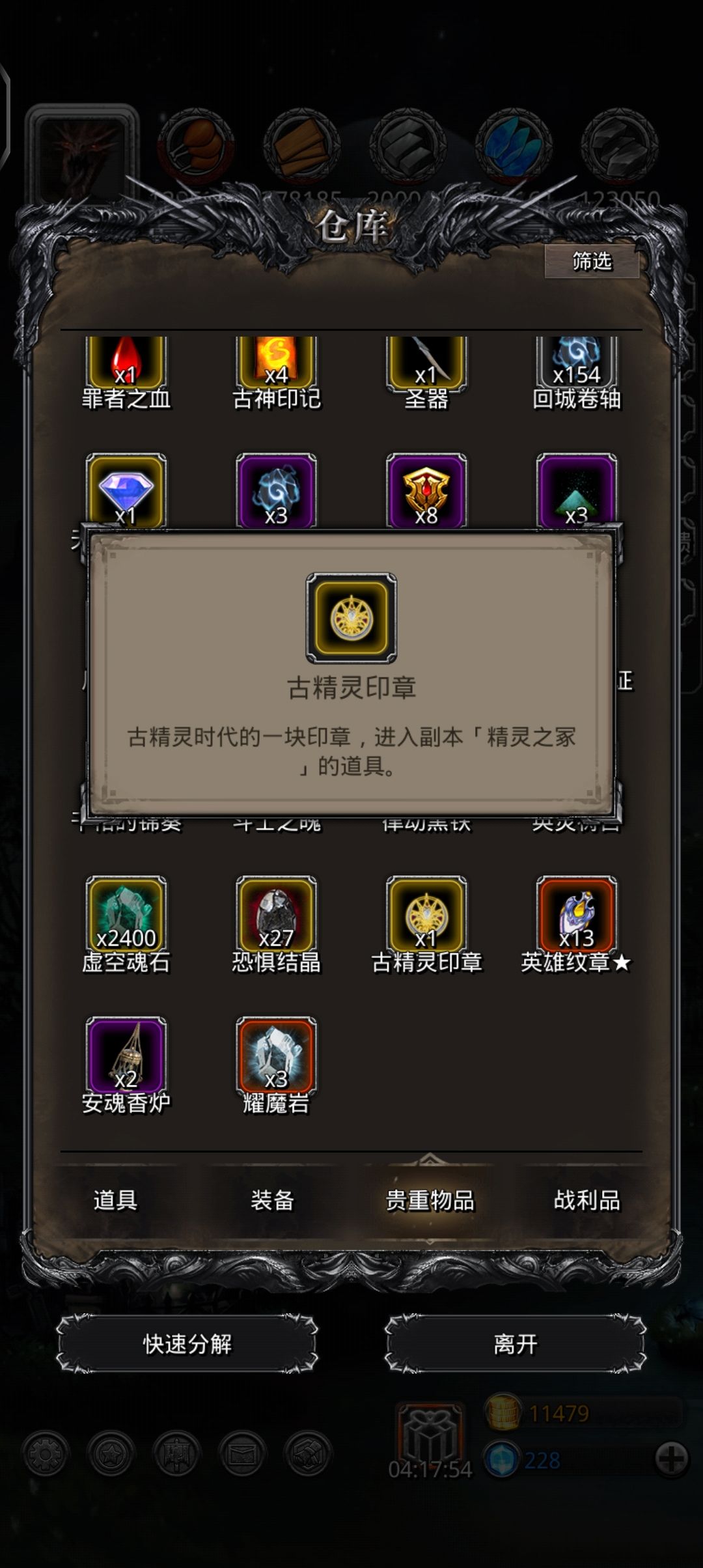 精灵之冢还要打吗截图