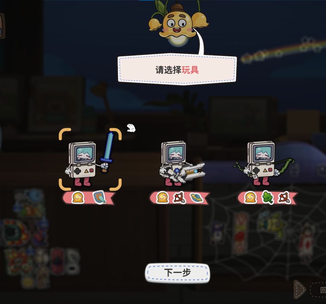 《咔砰!玩具乱斗屋》童趣十足的背包管理 2