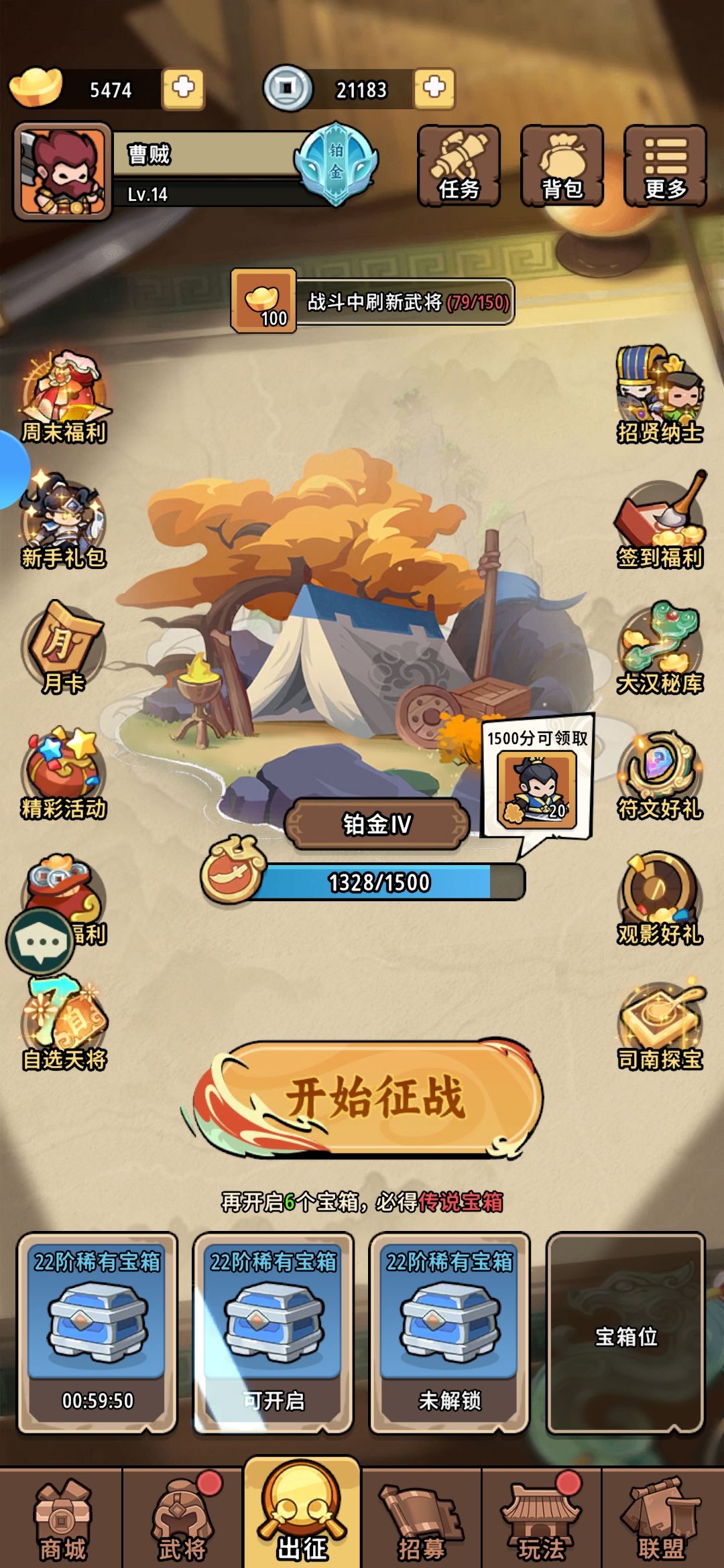 好玩好玩 2