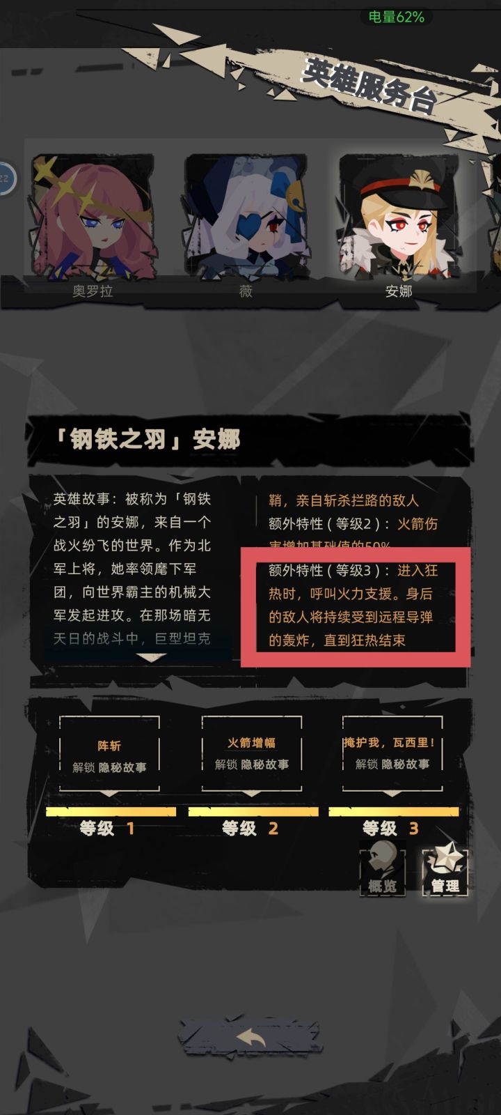 三级安娜苏+怒火红烧=手机爆炸截图