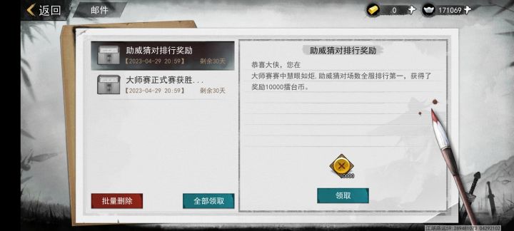 芜湖 一夜暴富截图