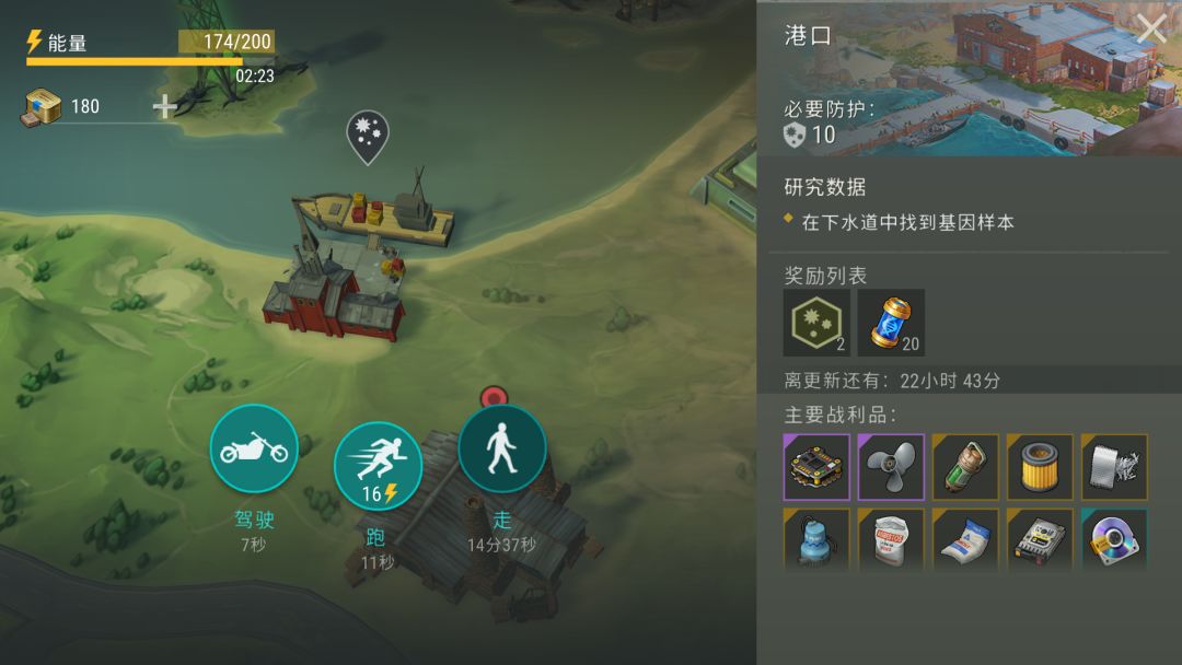 海岛日常任务更新了 1