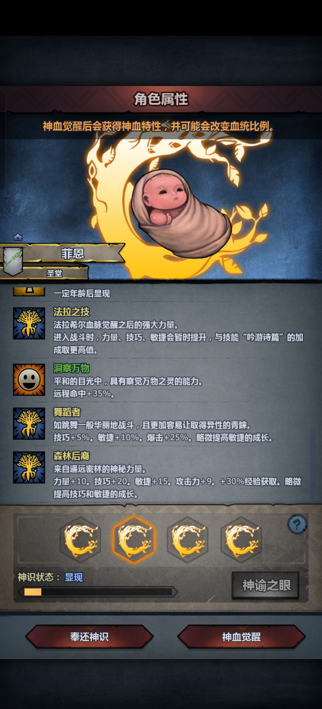 没招了,每个组合都吞特性 2