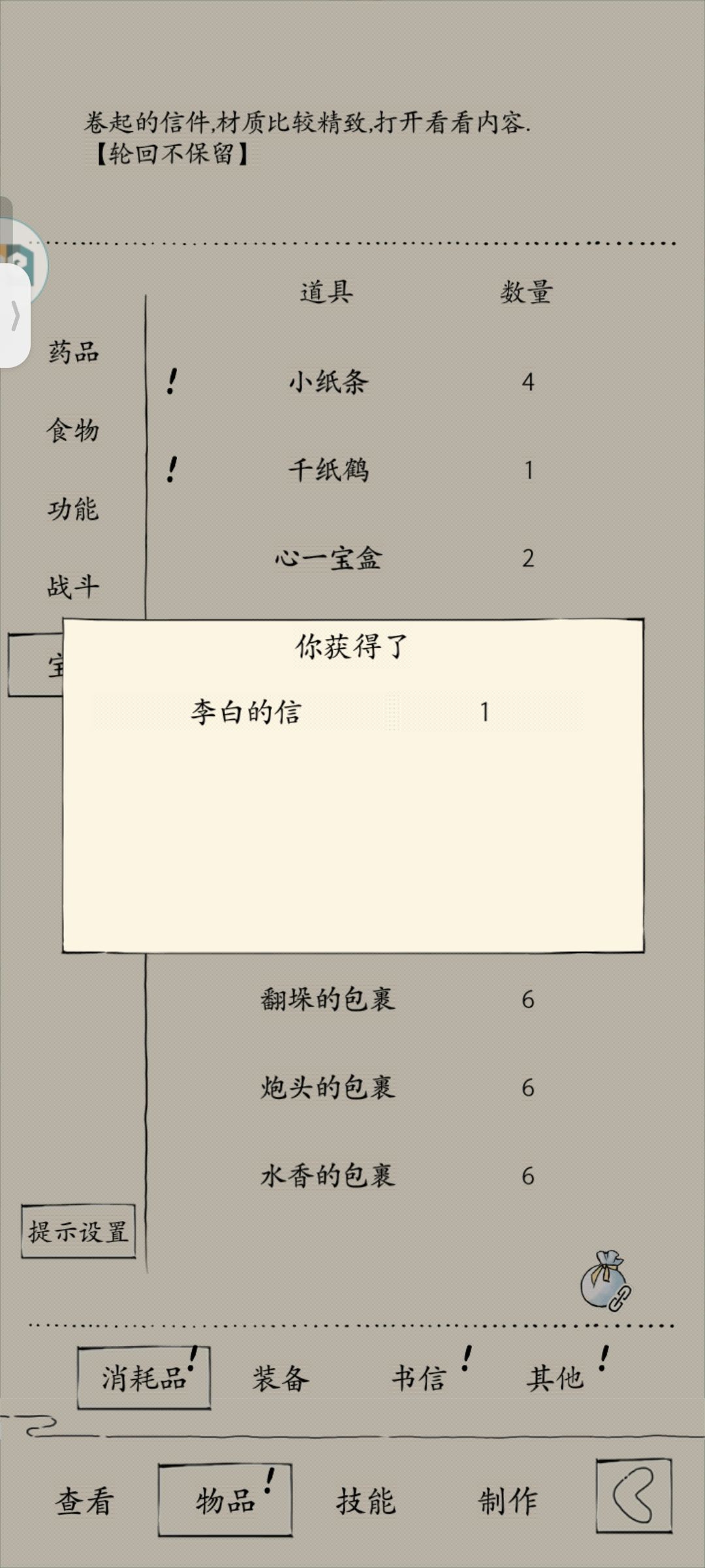 晒晒 1