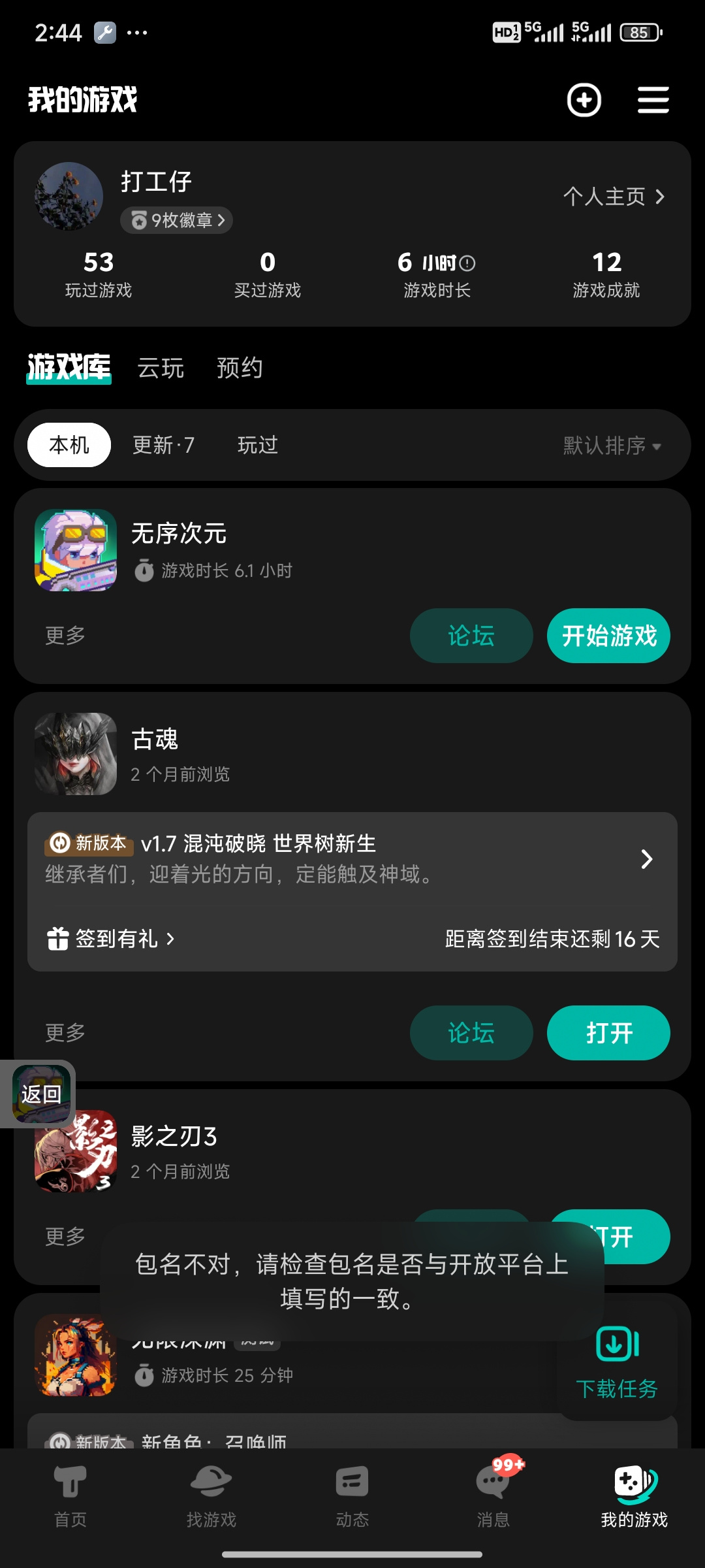 TapTap