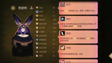 九璃——斥候——技能整理解析（无尽版）