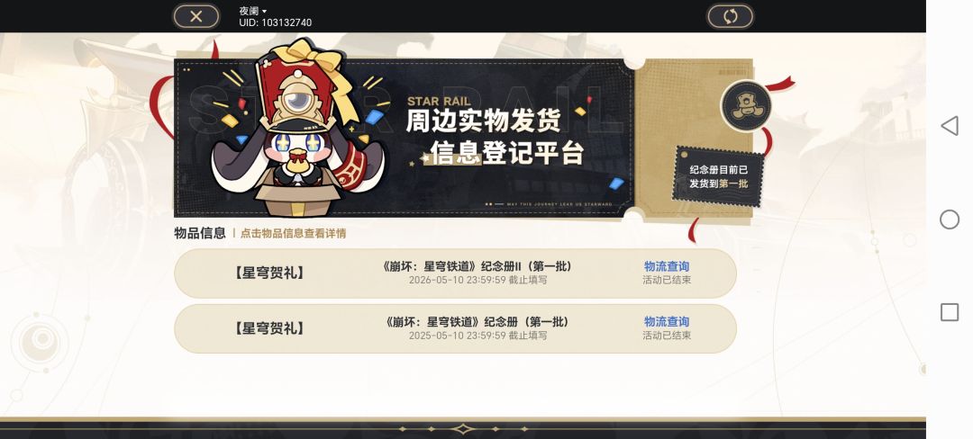 纪念册到手 1