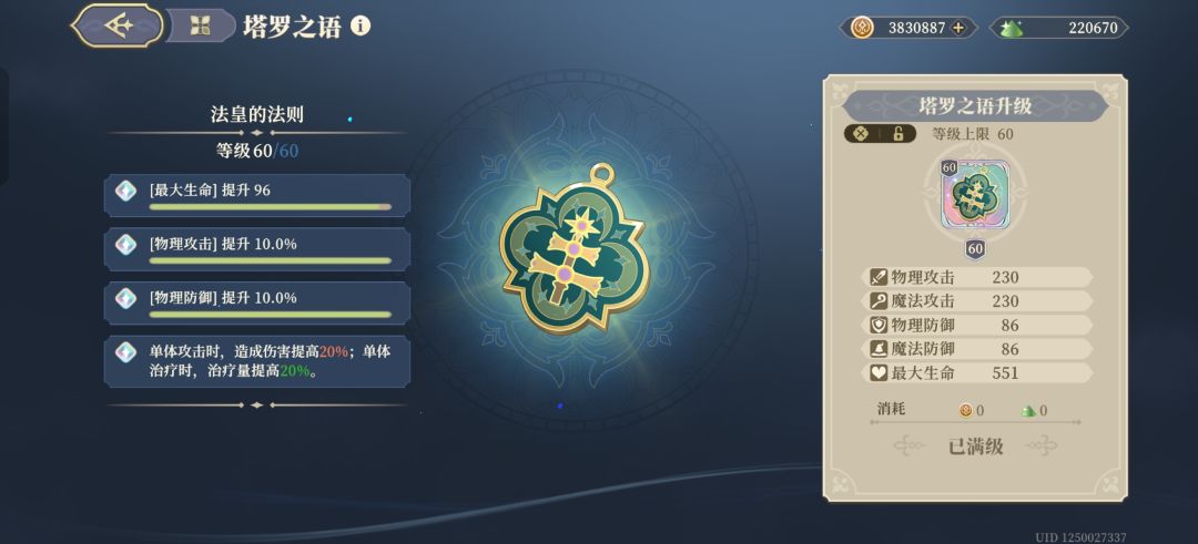 这个塔罗能给谁用哇？截图