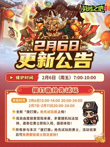 更新公告丨每日签到领海量抽奖券+钻石！