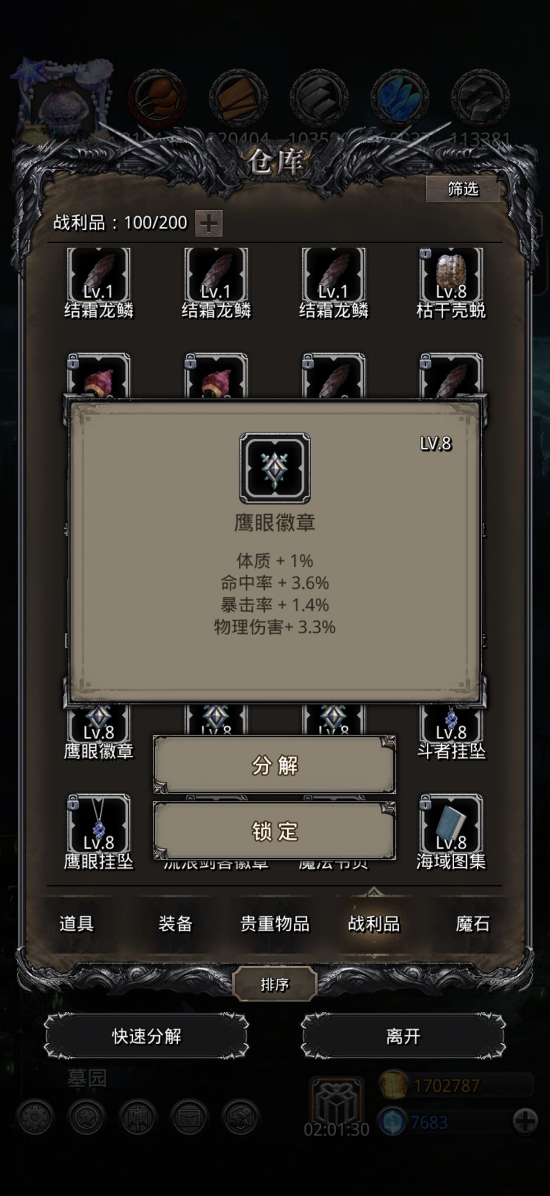 留哪个 2