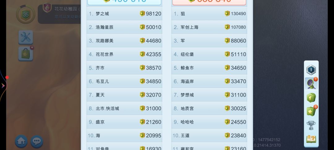 俱乐部招人 1