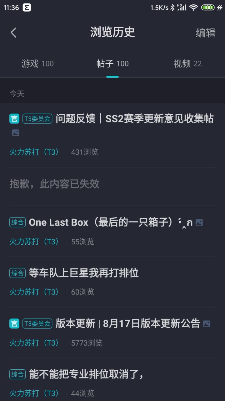 笑飞了这个官方截图
