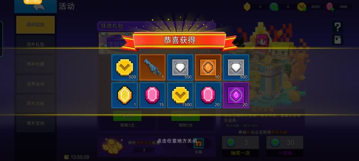 活动最后一天30抽拿下惊奇漏电狙截图