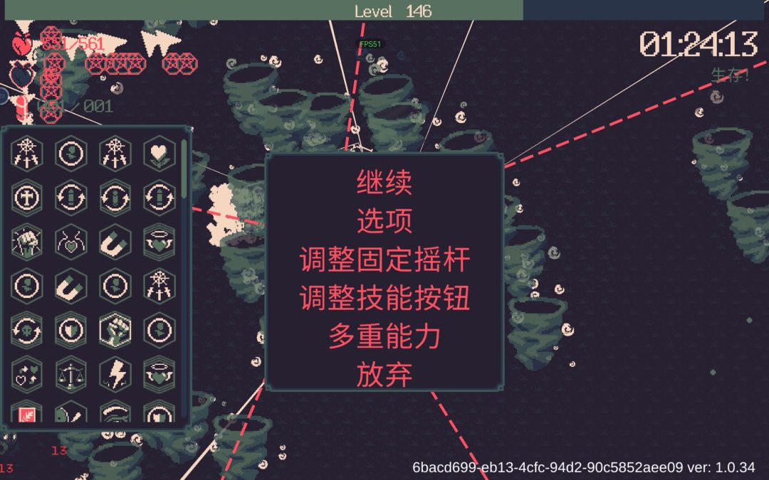 无尽模式（无敌版）截图