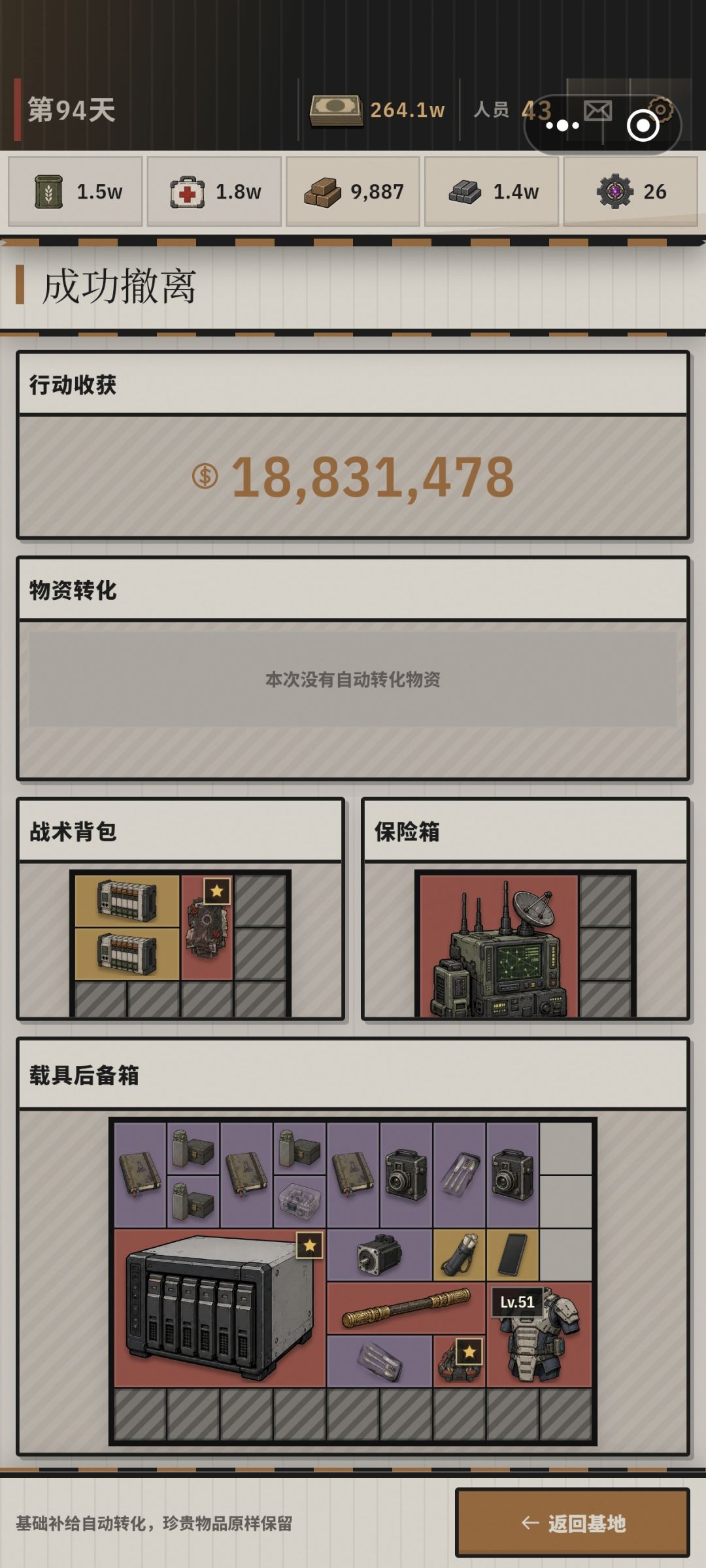 一个字，爽！ 2