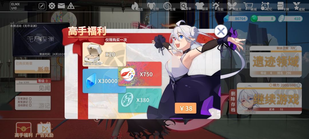 支持一波 2
