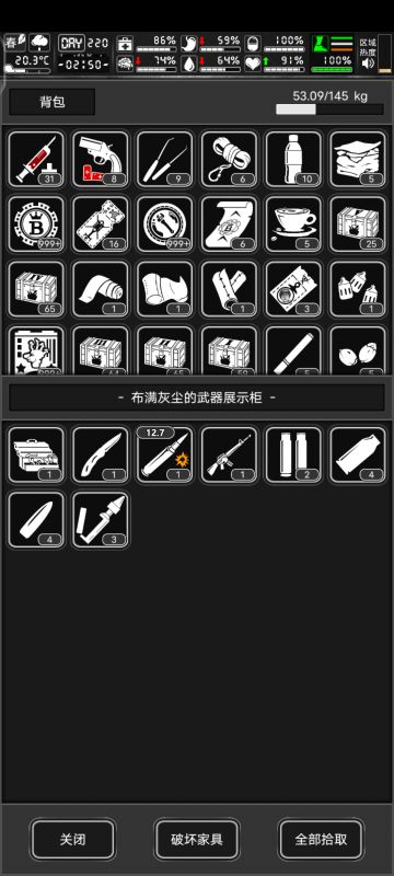 沉迷捡垃圾无法自拔～