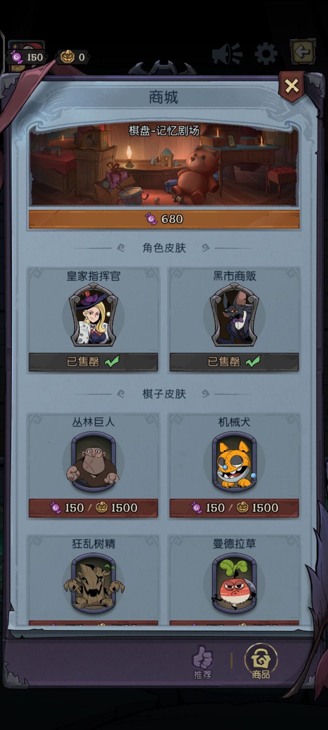 (解决办法看评论)充值买糖果不到账 1