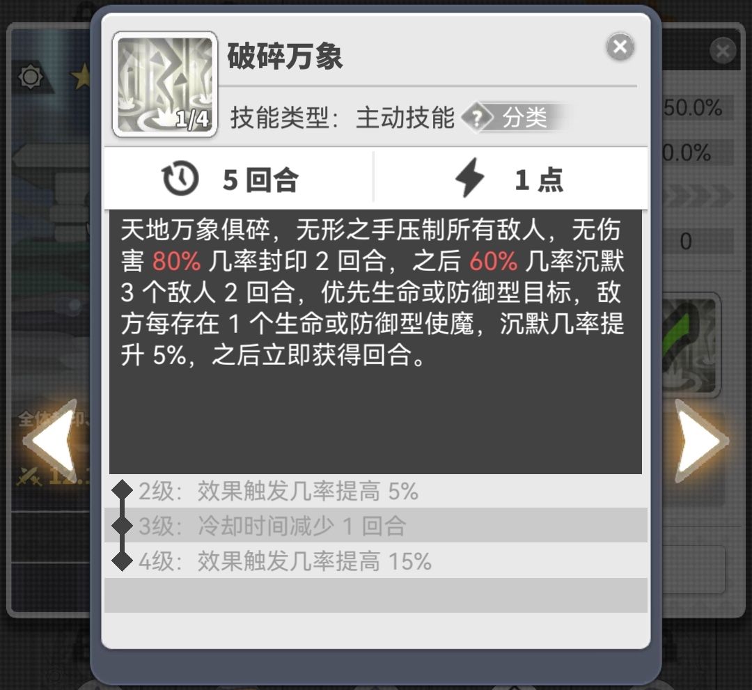 端午宝具专属魔使 3