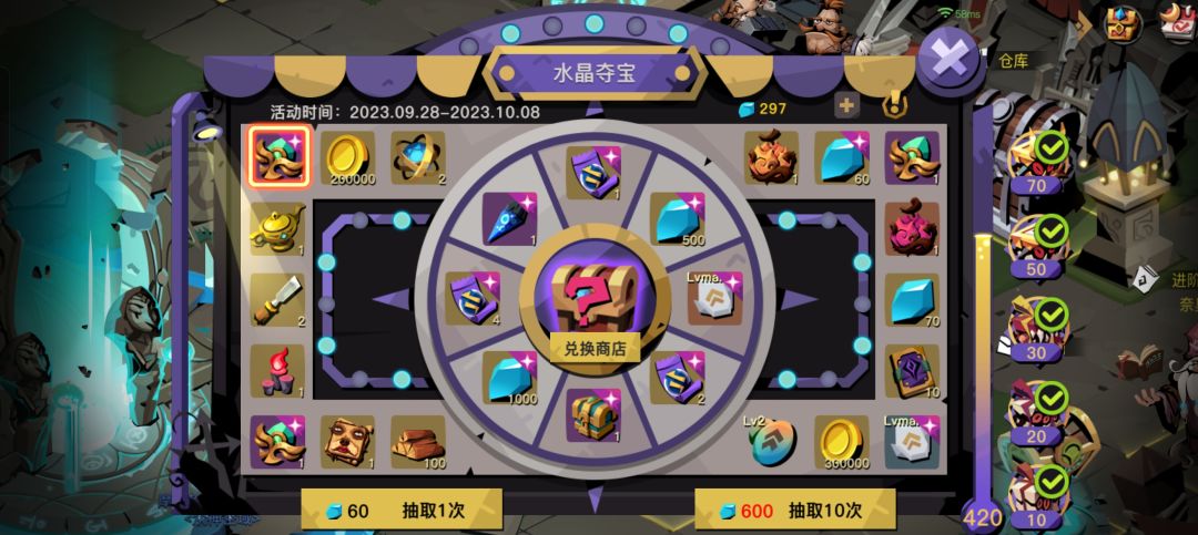 存了1.6万钻拿下了，白嫖yyds 2