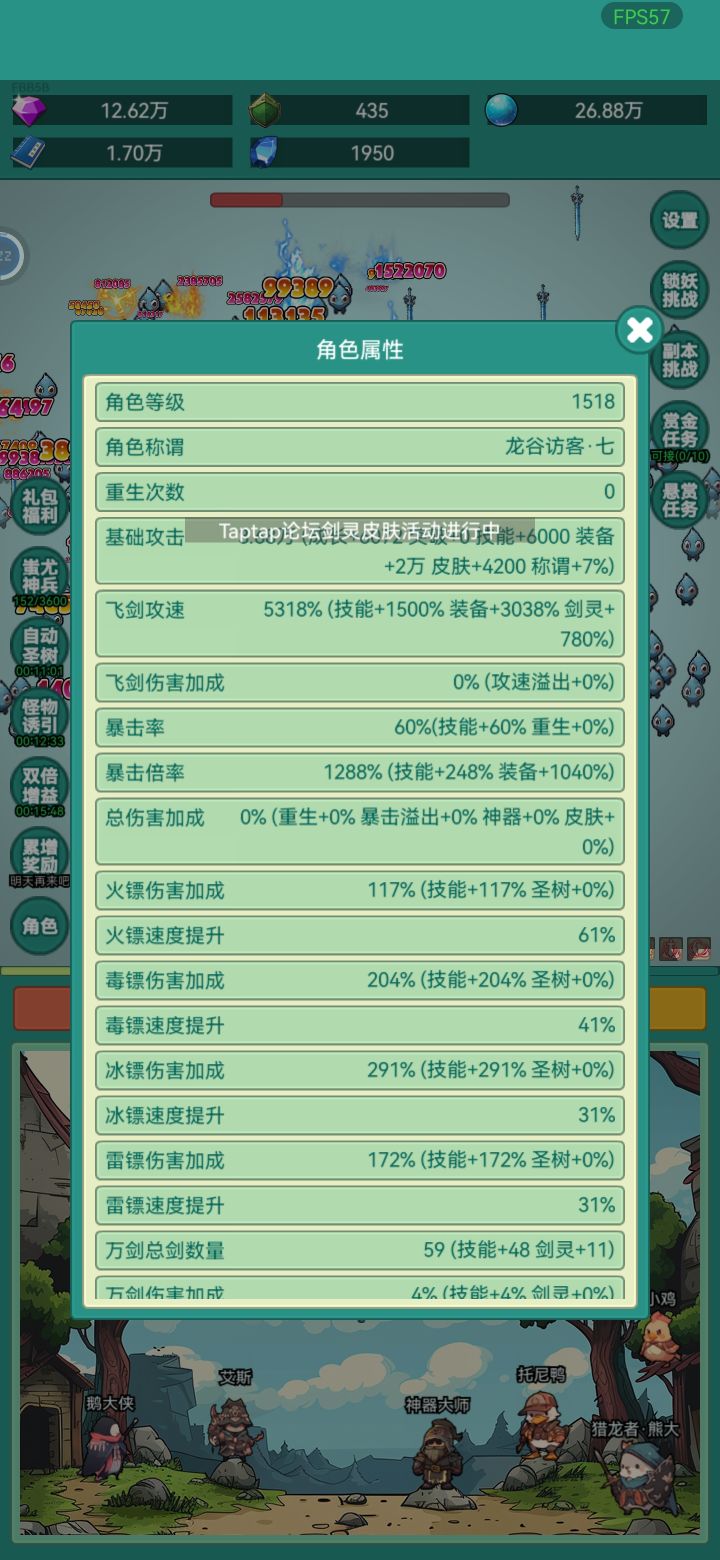 什么时候能够8000级啊截图