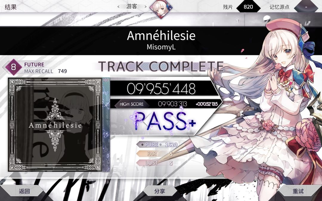 arc民间段位耐力8dan995！！！😱😱😱截图