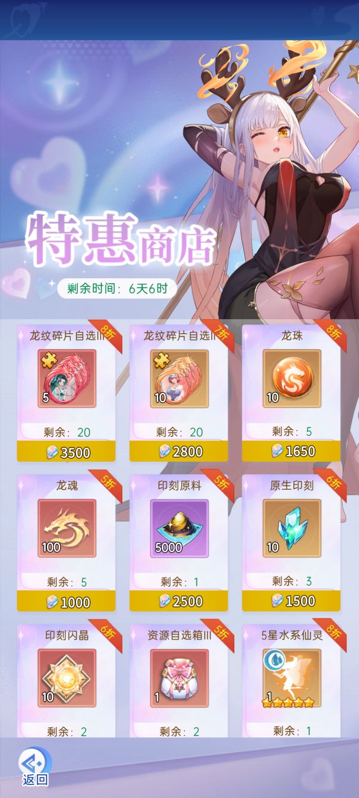 商店截图