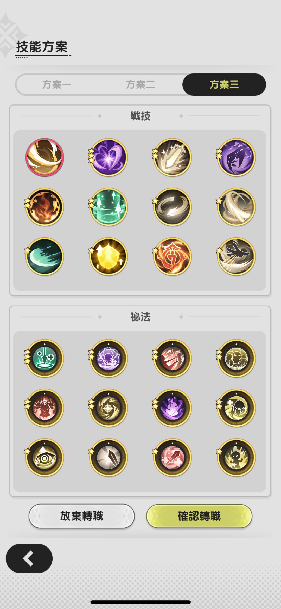 三转术士打算玩斗士 求大佬给意见 4