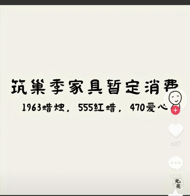 ?真的假的?截图