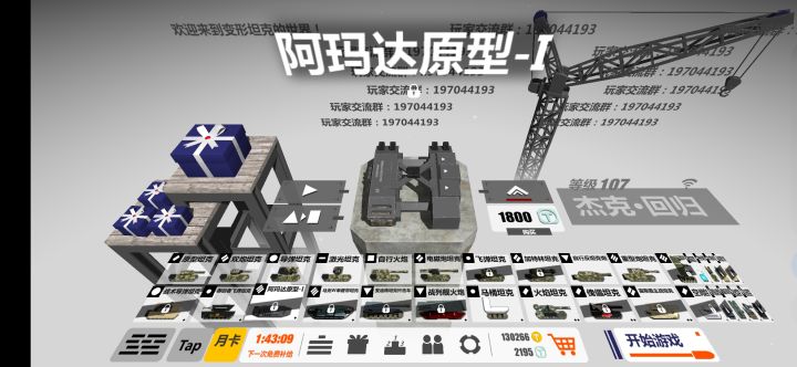 终于有资金了,买什么?求教!截图
