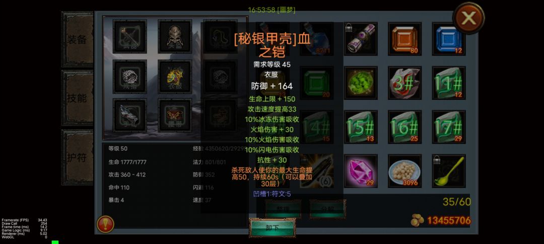 火道可以噩梦不死了 1