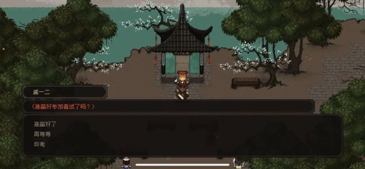 【大江湖之苍龙与白鸟】手机版截图