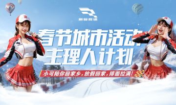 因为一场梦，我竟被巅峰极速选中，承包了我在老家的排面......