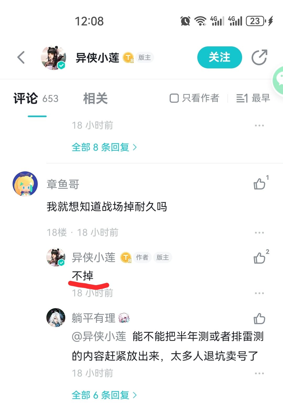《不 掉》 1