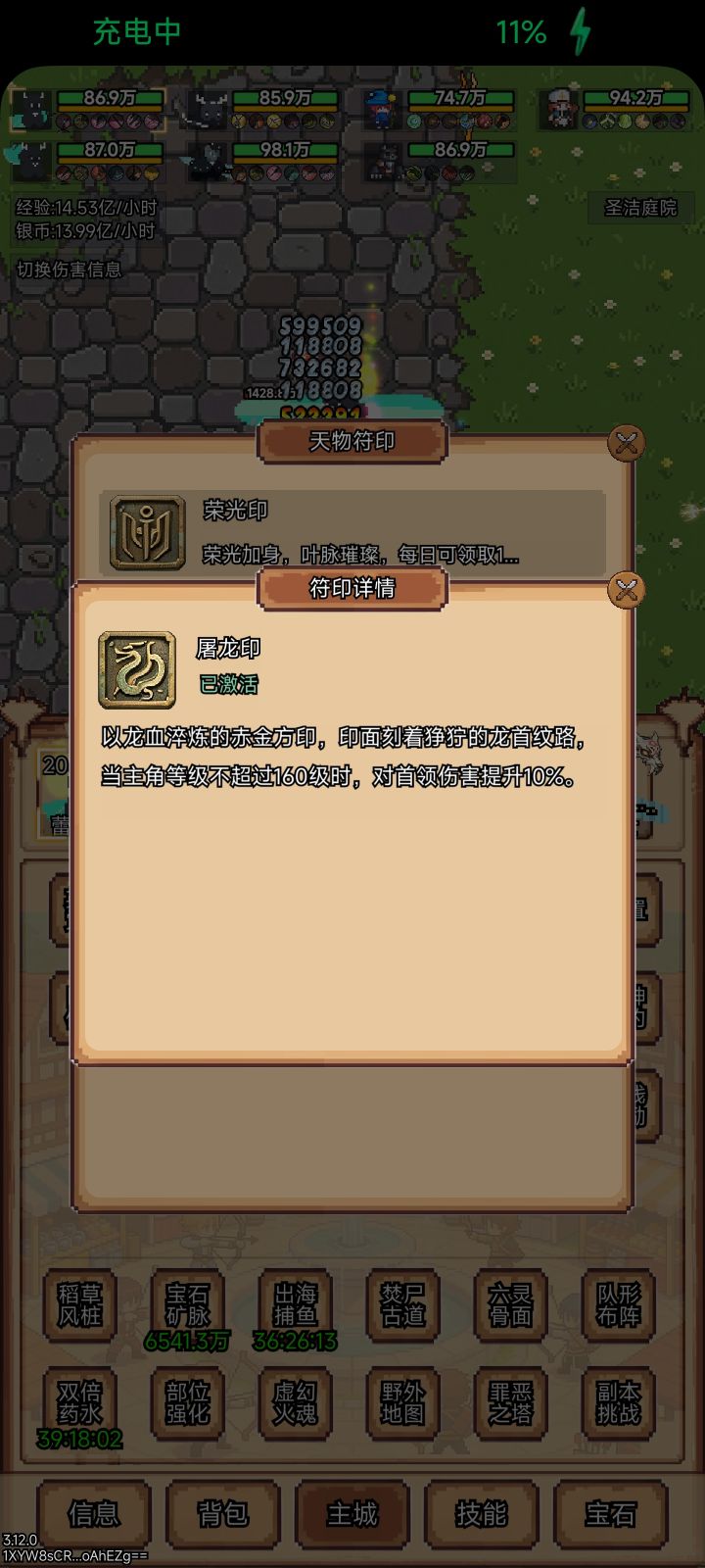 啊这截图