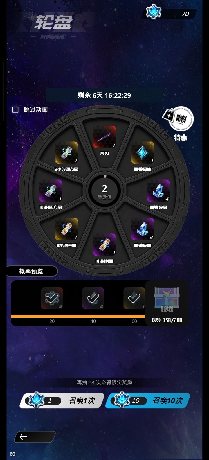 拉满就这?截图